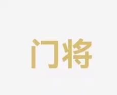 也让他在中